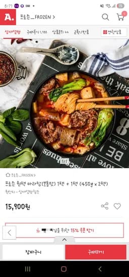 원팩 마라탕 보통맛 450gX2팩
