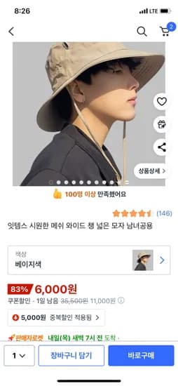 챙넓은 낚시 등산 벙거지모자