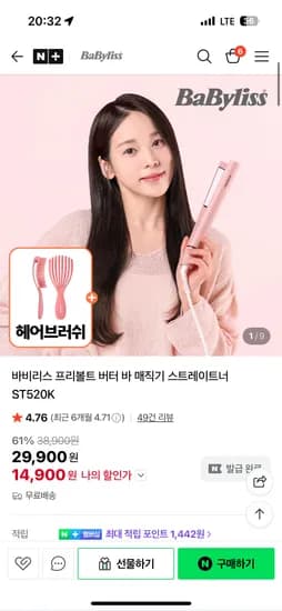 고데기 14,900