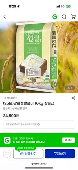 강화섬쌀 현미 상등급 10kg