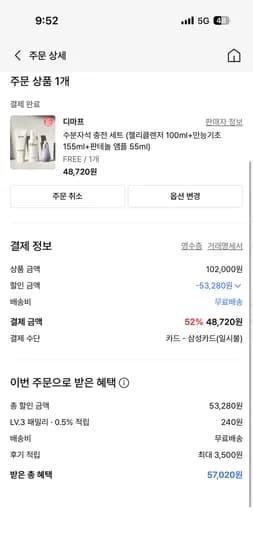 디마프 클렌저 만능기초 판테놀앰플