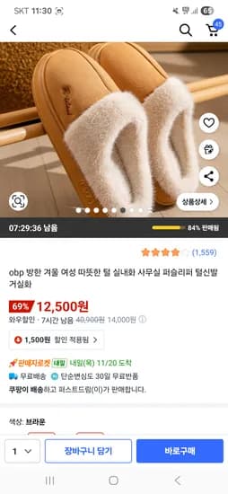 obp 여성 털 실내화 12,500원