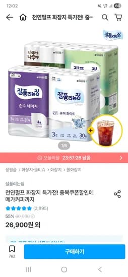 잘풀리는집 나무야나무야 도톰한3겹 순수 27M 90롤