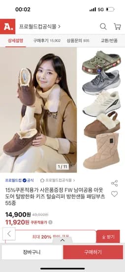 올킬 스퀘어 털 실내화 12켤레