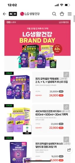 LG 생활건강 피지 모락셀라 코튼향 기획팩