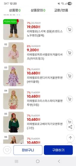 리에벨로 스노우팬츠 외 다양