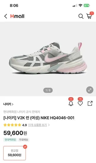 나이키 v2k 런 핑크