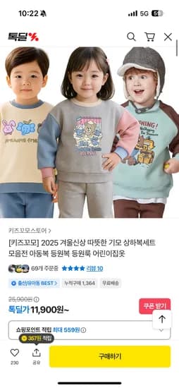 키즈꼬모 기모위잉세트