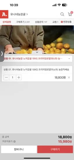 귤 로얄과 10kg
