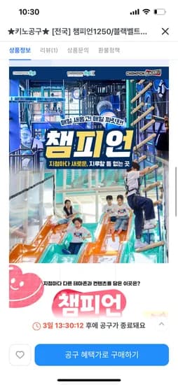 전국 챔피언1250 블랙벨트 38개점 주중 2시간 기준 18,200원