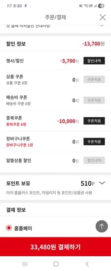 맥심 모카골드 화이트골드