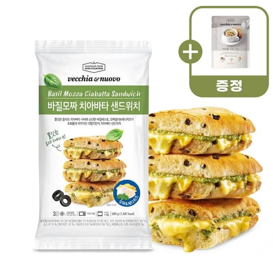 바질모짜 치아바타 샌드위치 9입 외 8종 택1