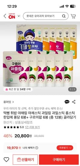 퓨어잇 떡뻥 튀밥 구르미팝 12봉