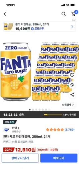환타 제로 파인애플향 350ml 24개