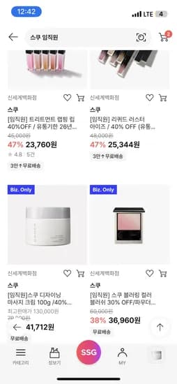 스쿠 랩핑립 러스터아이즈 마사지크림