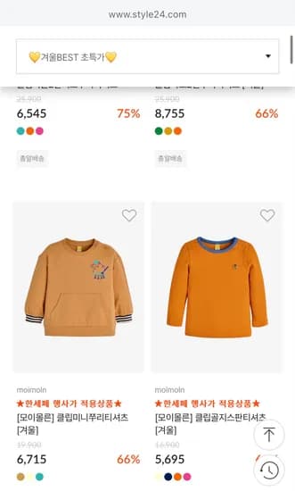 모이몰른 겨울 레깅스 8천원대