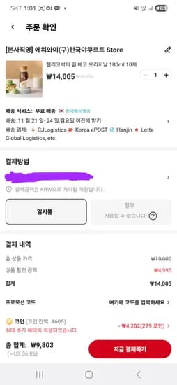 윌 오리지날 180ml x 10개
