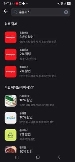 쿠폰 7% 할인
