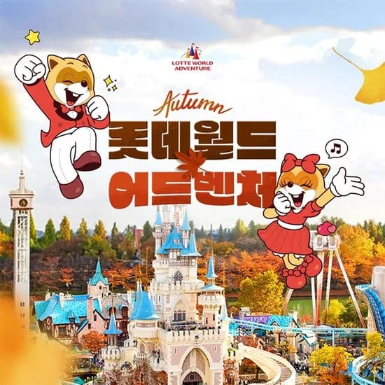 롯데월드 1인 자유이용권