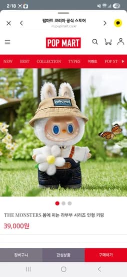 라부부 인형키링