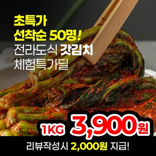 프레쉬파머스 갓김치 1kg