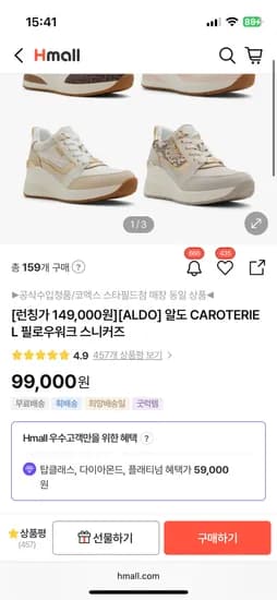 알도 CAROTERIEL 필로우워크 스니커즈