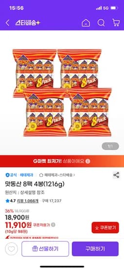 맛동산 8팩 4봉 총 32봉 32g