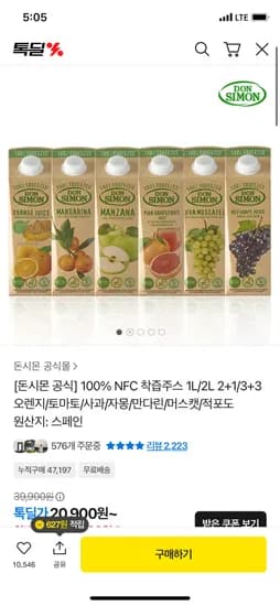 돈시몬 머스캣 주스 1L 6팩 외 다양