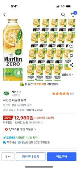 자연은 더말린 유자 500ml 20개