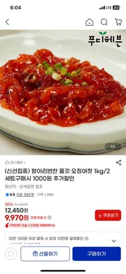 항아리반찬 쫄깃 오징어젓 1kg