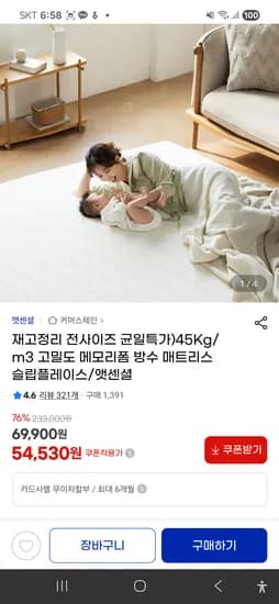 앳센셜 슬립플레이스 고밀도 매트리스 싱글 슈퍼싱글