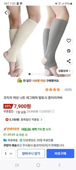 니트 레그워머 발토시 2세트