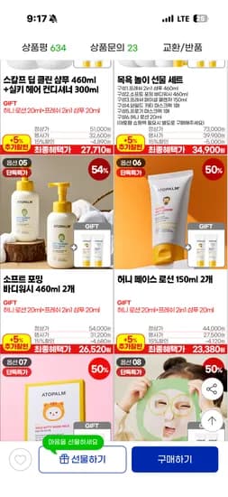 아토팜 포밍 바디워시 460ml 2개