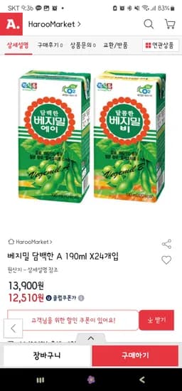 베지밀 담백한 A B 190ml X 24개입
