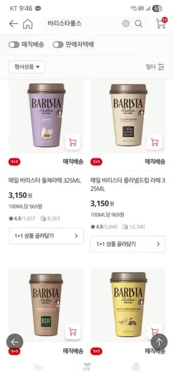 바리스타룰스 1+1 (디카페인 포함)