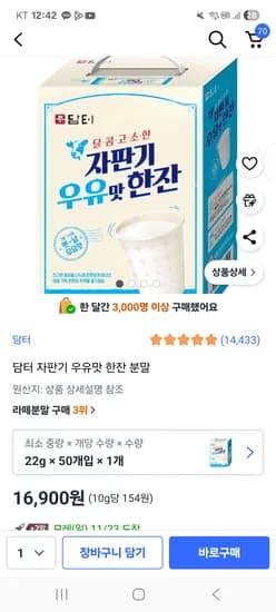 담티 자판기맛우유 50개