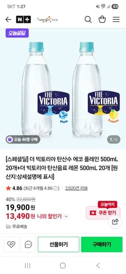 더 빅토리아 탄산수 에코 플레인 500mL 20개 레몬 500mL 20개