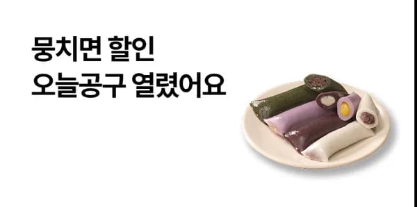 아리울떡공방 굳지 않는 쑥 앙금절편 외 다양 2kg