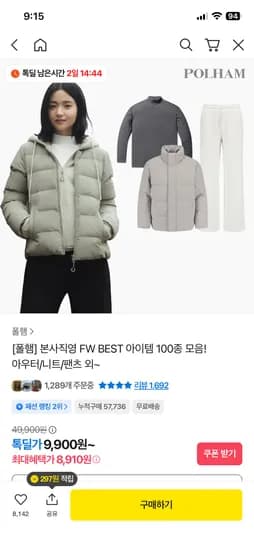 폴햄 기본긴팔티 100종 외 다양