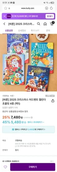 바론 크리스마스 어드벤트 캘린더