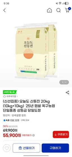 옥구농협 25년 햅쌀 단일품종 상등급 당일도정 5kg