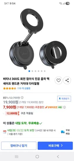 360도 회전 핸드폰 태블릿 거치대