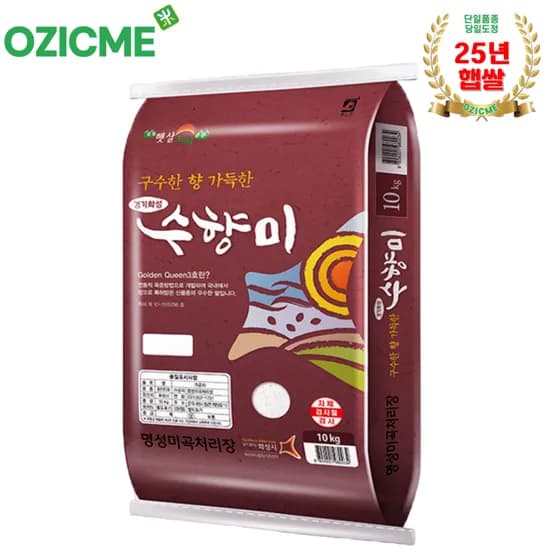 25년 햅쌀 수향미 골든퀸3호 10kg