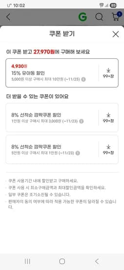 아토팜 정수리 케어 스칼프 딥 클린 샴푸 460ml x 2개