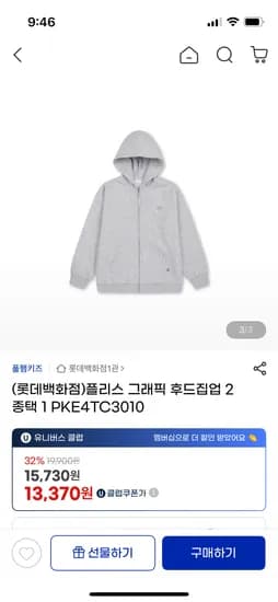 폴햄키즈 플리스 그래픽 후드집업