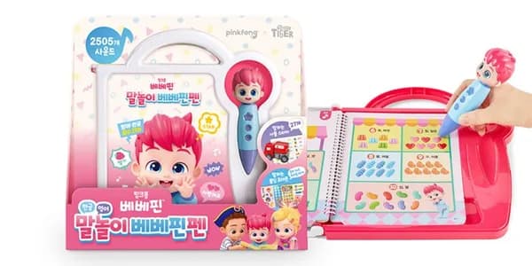 마이리틀타이거 말놀이 베베핀펜