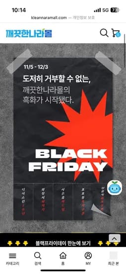 순수한면 몰티즈 콜라보 제로 생리대 탐폰