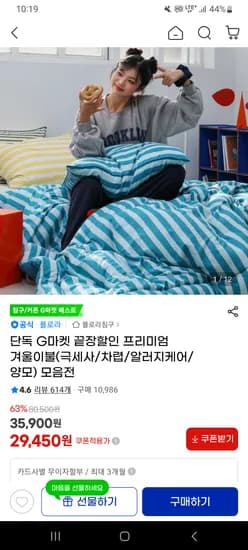 플로라 러닝소프트 세미 극세사 차렵이불