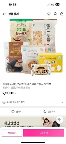 자연다움 누룽지 3kg