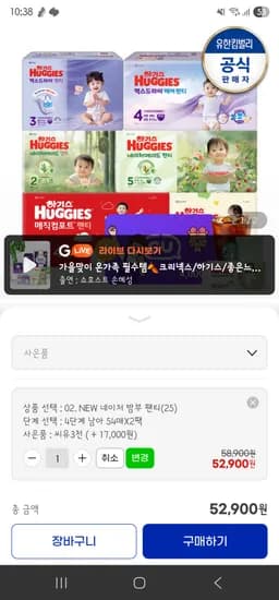 하기스 네이처메이드 밤부팬티 1박스